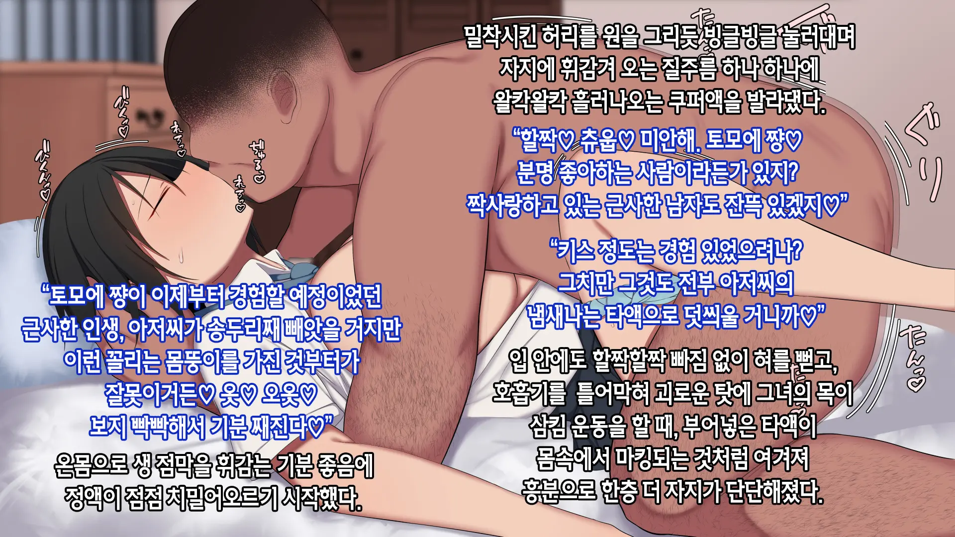 Shourai Yuubou Na JK Ga Saimin Tanetsuke Oji-San Ni Jinsei Dainashi Ni Sarechau Hanashi | 전도유망한 JK가 최면 씨 뿌리기 아저씨때문에 인생 쫑나는 이야기